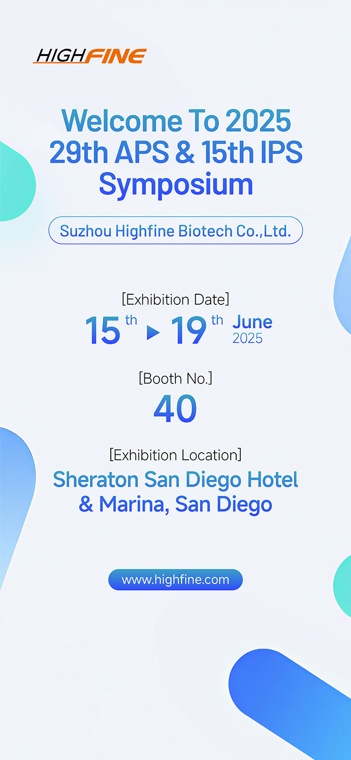 ハイファイン ハイファイン