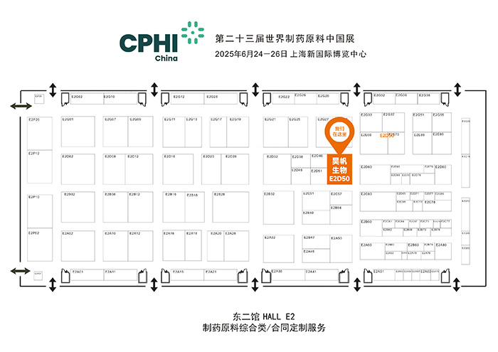 ブース番号：E2D50