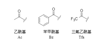 一般的なモノアシル保護基